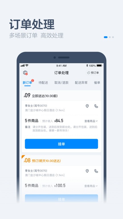 饿了么零售商家版app官网下载