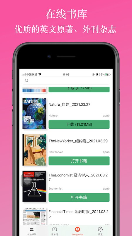 英阅阅读器app