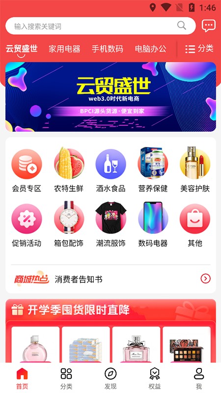 云贸盛世app