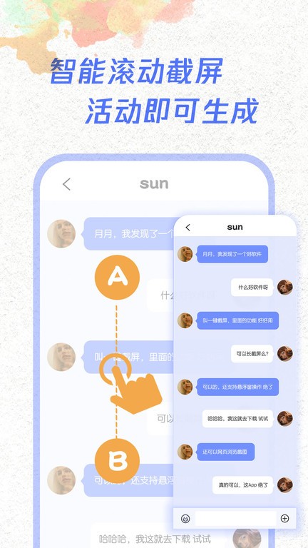 一键截屏app