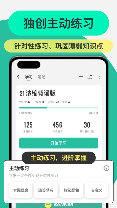 anki探索版app