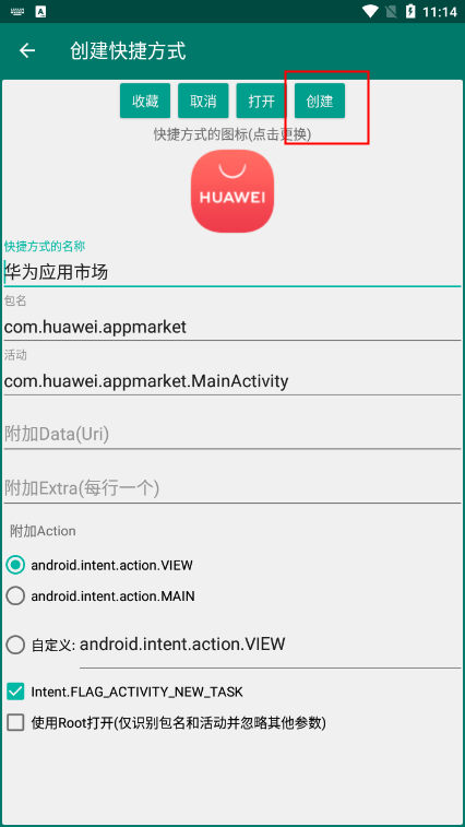 创建快捷方式app安卓版