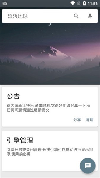 深度搜索app下载