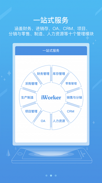 国家能源集团ice手机版