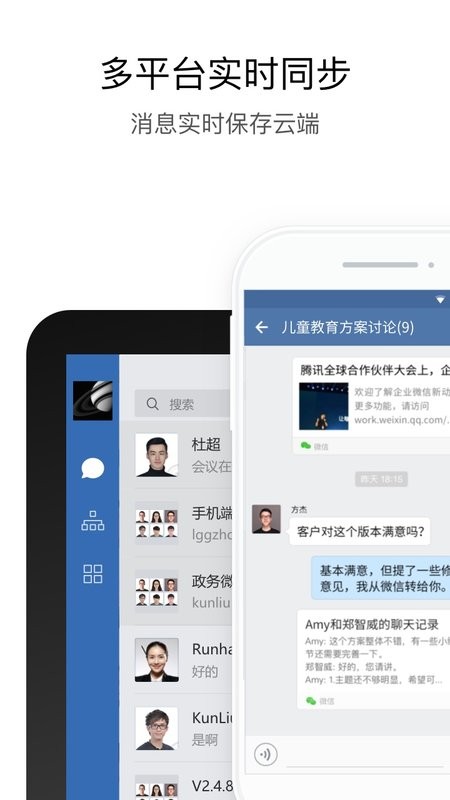 中油即时通信app下载