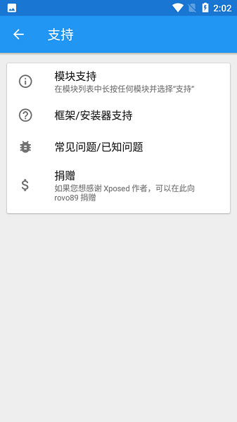 xposed框架下载