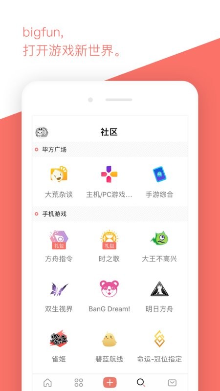 bigfun毕方app