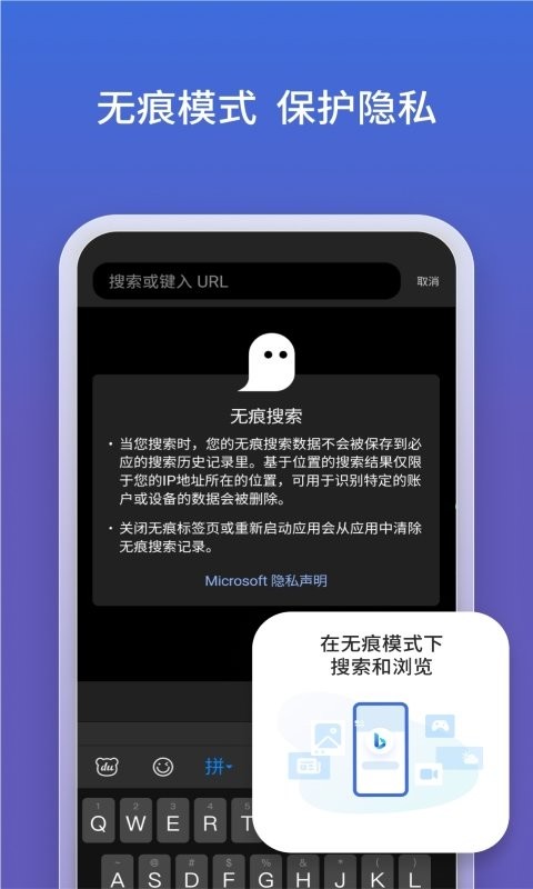 microsoft bing国际版