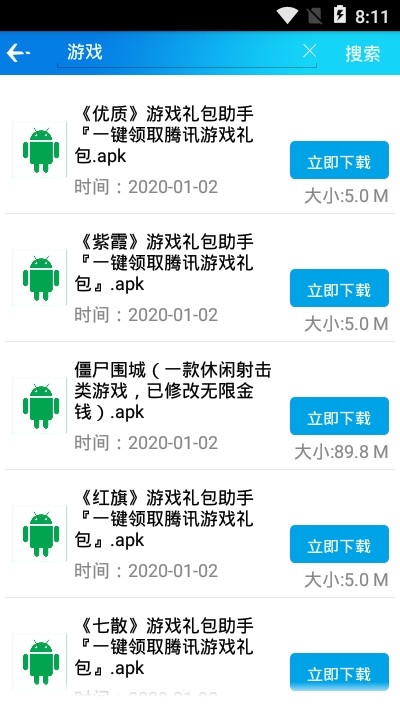 聚应用app官方下载