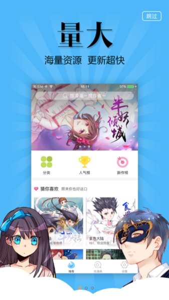 扑飞漫画2022最新版本下载