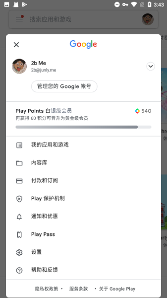 googleplay服务器下载安装