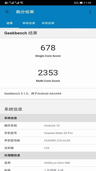 geekbench5最新版