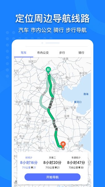 中国地图app