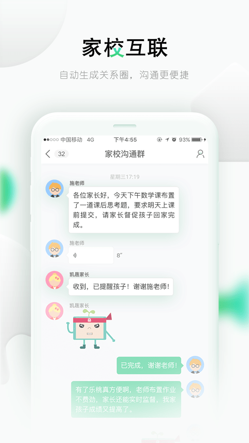 乐课网app下载安装