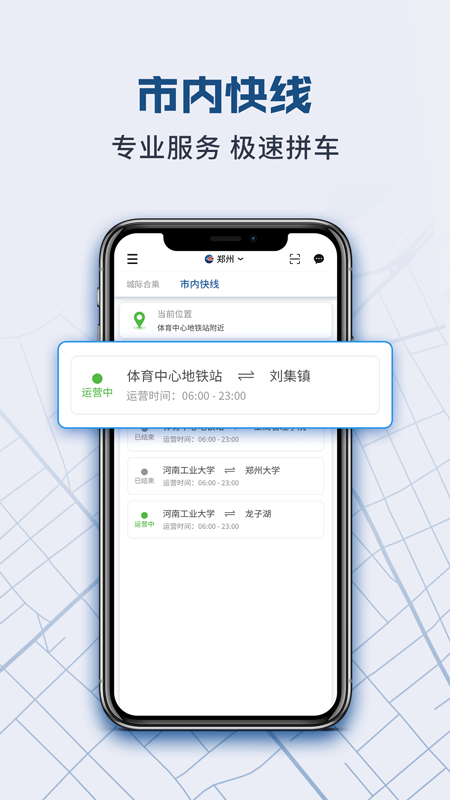 动力快车app