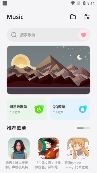 卡音app下载