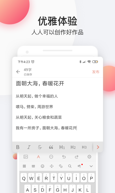 简书app