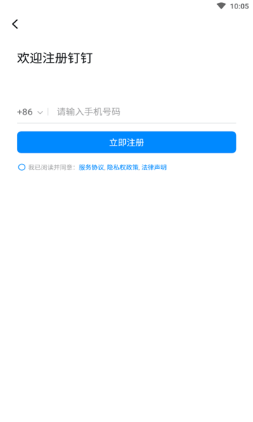 宁夏教育云平台app下载安装