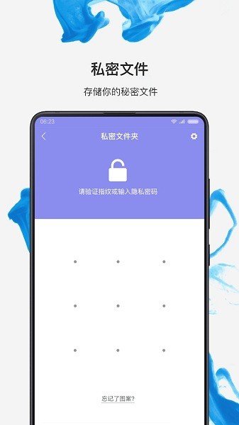 小米文件管理app