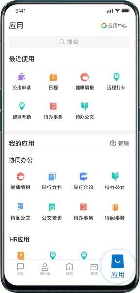 招商随行app免费版