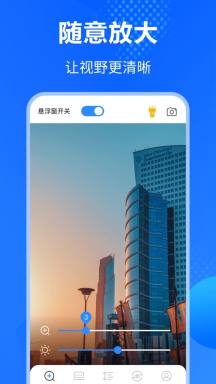 手机放大镜app