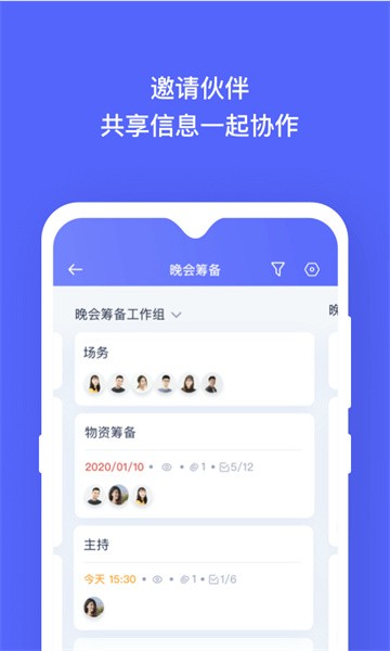 板栗看板app