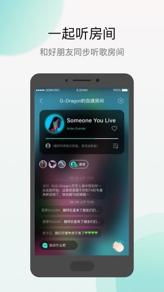 腾讯Q音探歌官方app