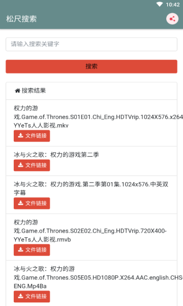 松尺搜索官方下载