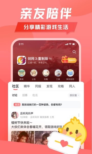 推栏app下载