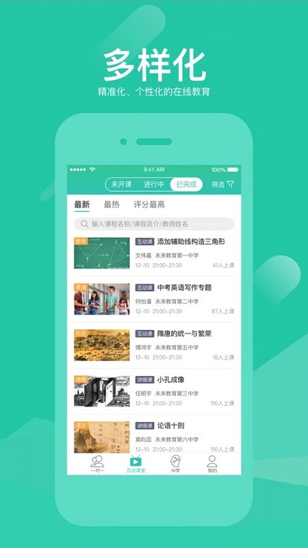 好双师app