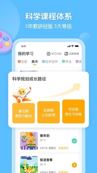 小熊美术app下载安装