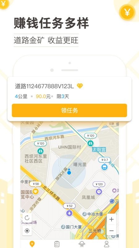 高德淘金app