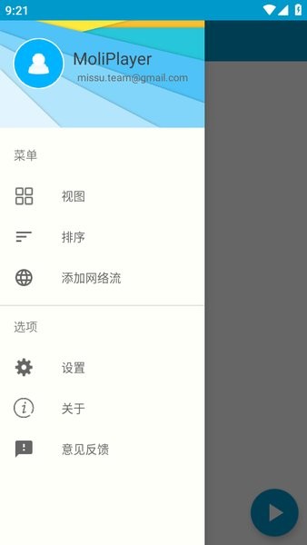 魔力播放器app下载