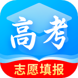 高考填报志愿软件app