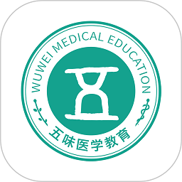 五味医学app