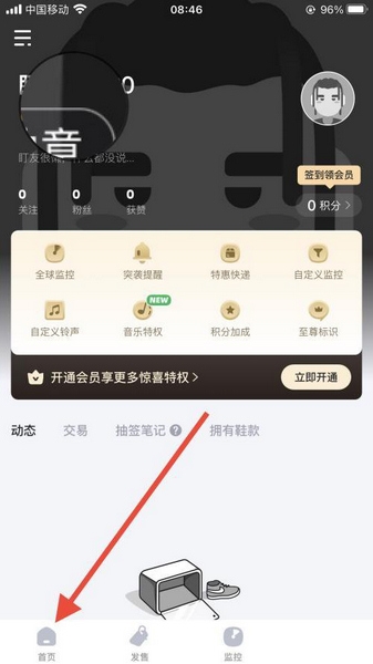 盯潮app文章链接复制教程图片1