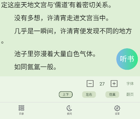 Urkax小说app