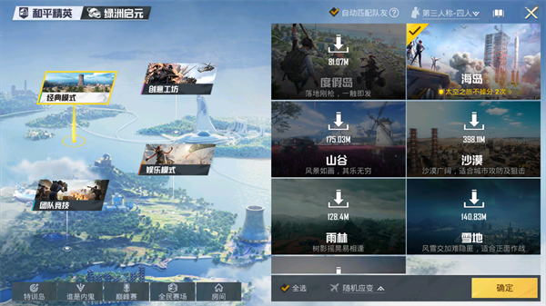 pubgtool画质助手超高清