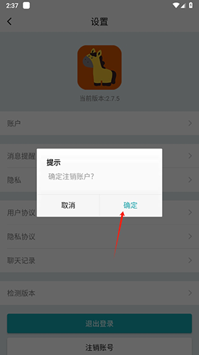 马克巴app怎么注销3