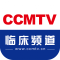 CCMTV临床频道安卓版