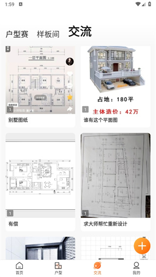 知户型软件免费版