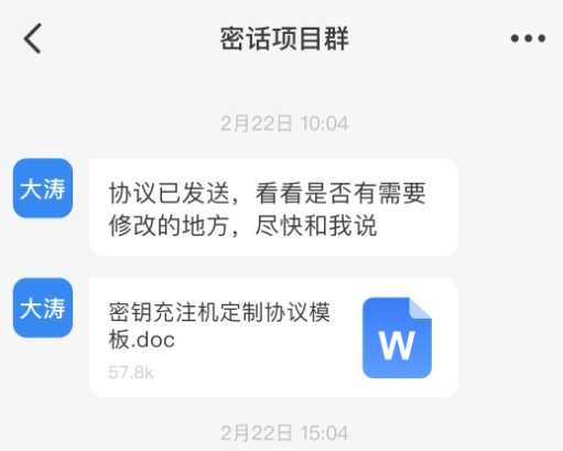 量子密信下载