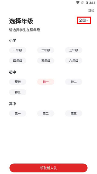 希望学app