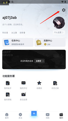 库街区(游戏社区)APP