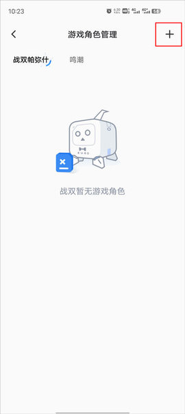 库街区(游戏社区)APP