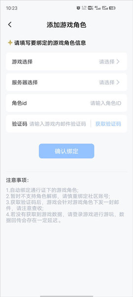 库街区(游戏社区)APP