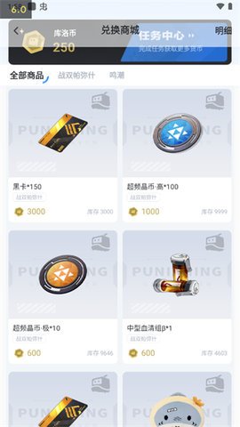 库街区(游戏社区)APP