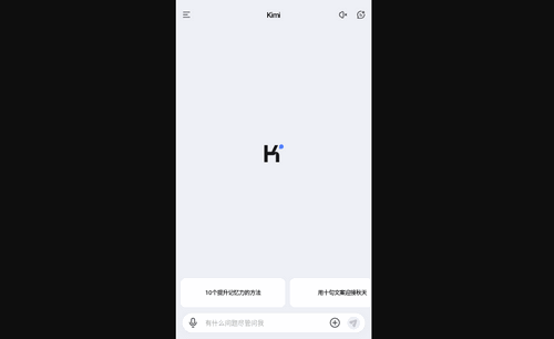 KimiAi手机版
