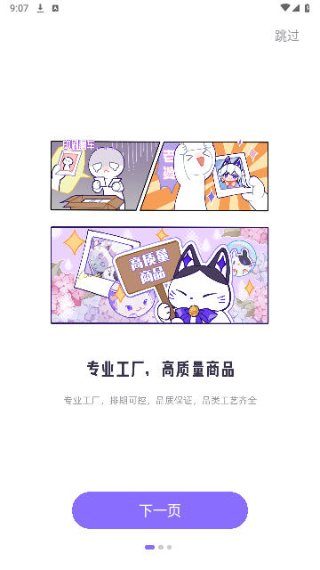 同画阵卖家版最新版