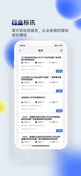 医全通手机app